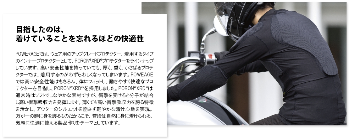 インナープロテクターPORON® 胸部用 ベルクロタイプ - POWERAGE（パワーエイジ ）公式オンラインショップ｜ライダーを自由にするバイクウェアメーカー