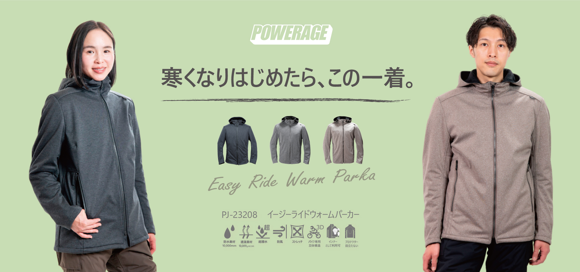 POWERAGE パワーエイジ  パーカー  WM